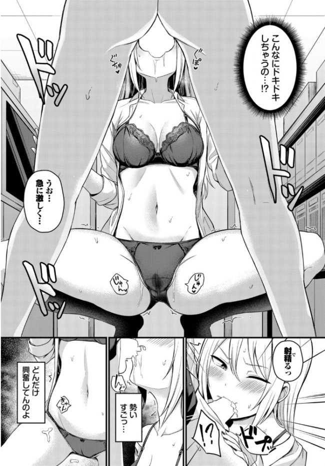 背徳クライシス  柚月いろ コミックバベル編集部 サンプル画像