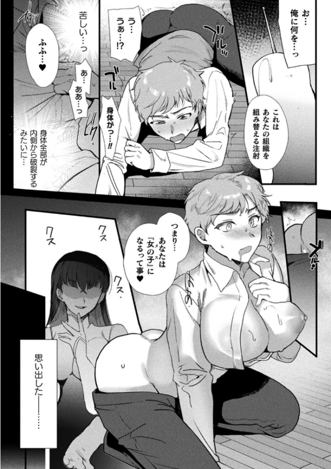 上位存在さんがやってきた【単話】 桐下悠司 サンプル画像