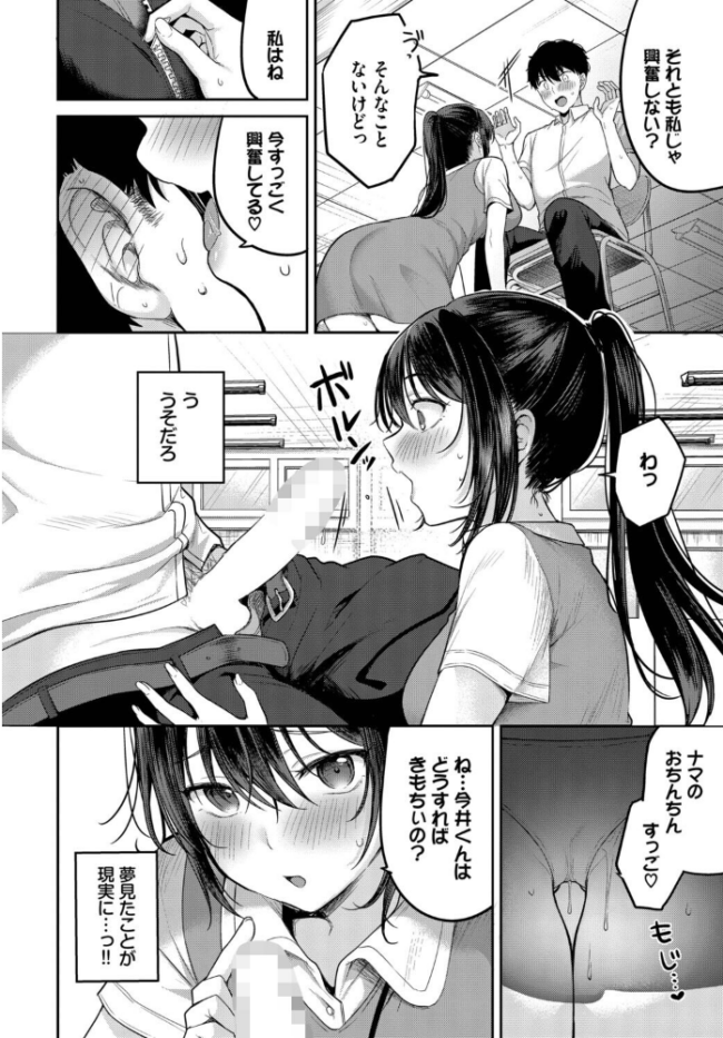 安藤さんの秘密ごと  香山リム コミックバベル編集部 サンプル画像