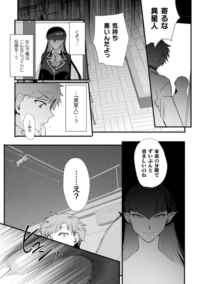 別冊コミックアンリアル 女体化Hは止められない! デジタル版Vol.4 池下真上 桐下悠司 ぐみみ 神月みやび サンプル画像