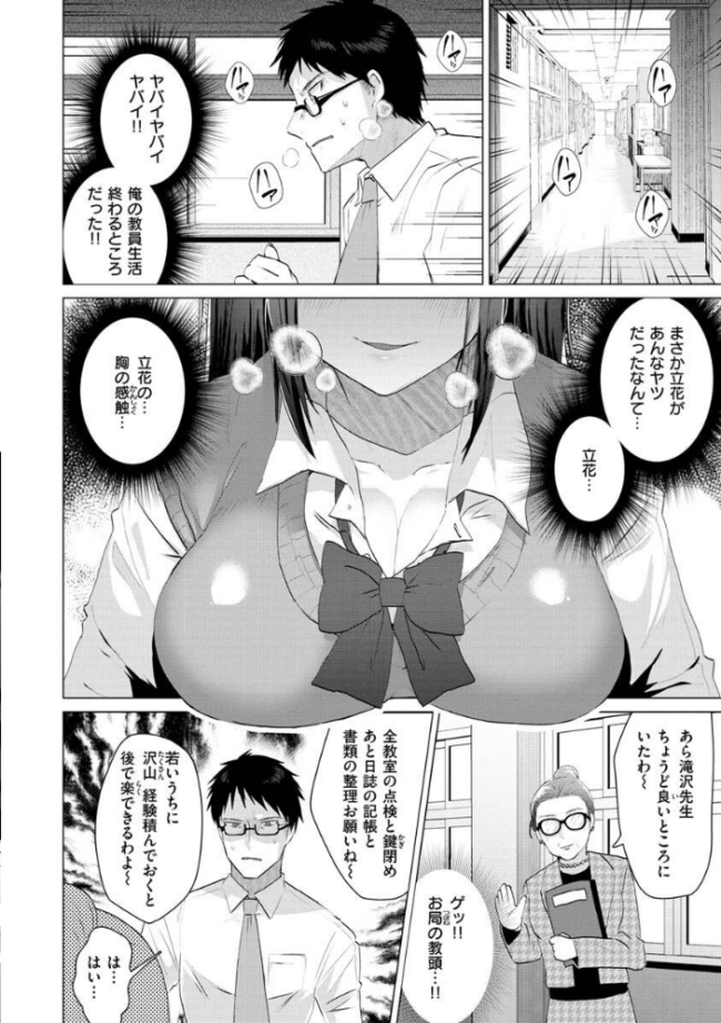 らぶはめ 海老名えび サンプル画像
