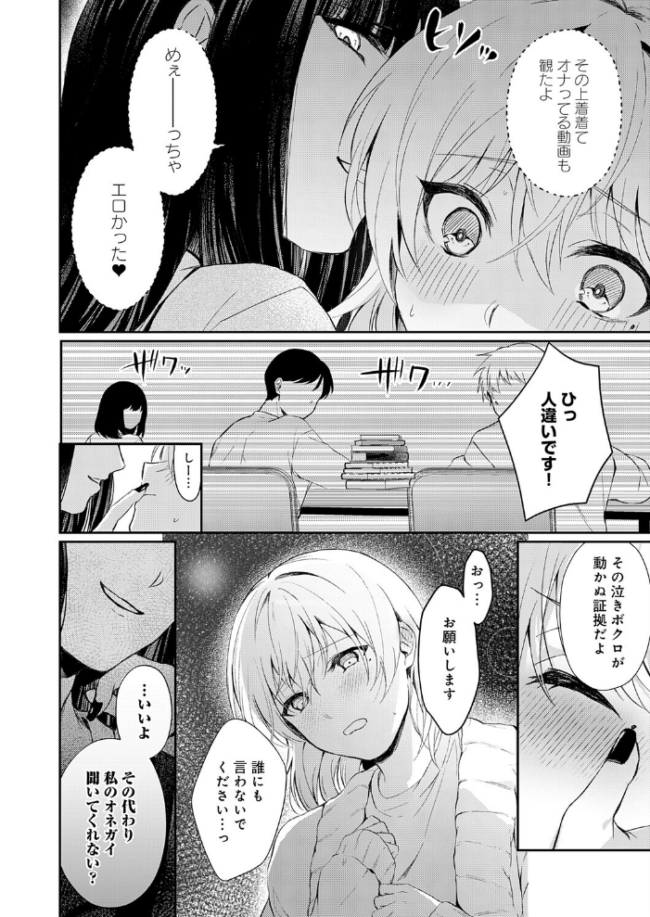 その子、禁帯出につき  ふうな サンプル画像