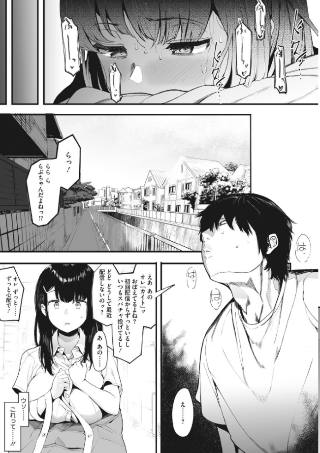コアコレ 【もっと堕として 調教済み彼女】 友永ケンジ せぶんがー えいとまん 山文京伝 船堀斉晃 モコ田 サンプル画像