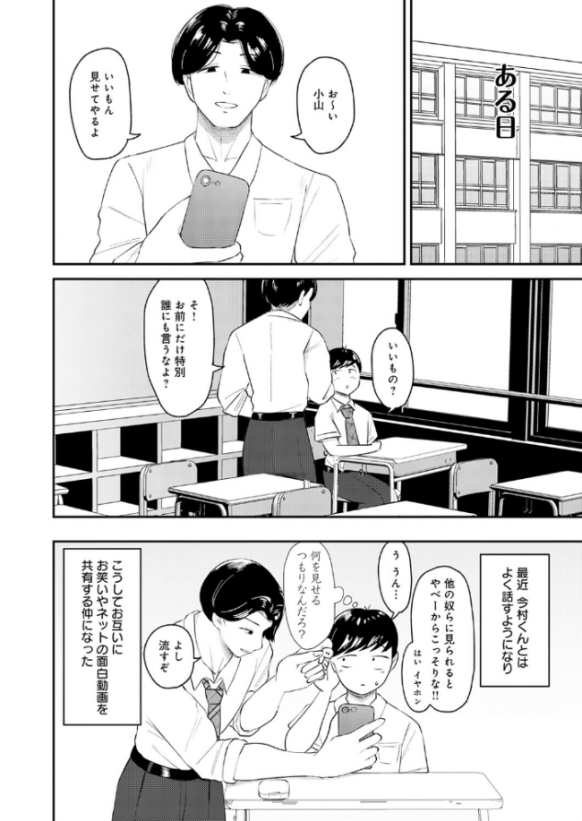 嗤われティラノの初恋 JUNN サンプル画像