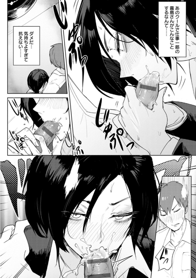 瀛州迷花録【FANZA限定特典付き】 腐蝕 サンプル画像