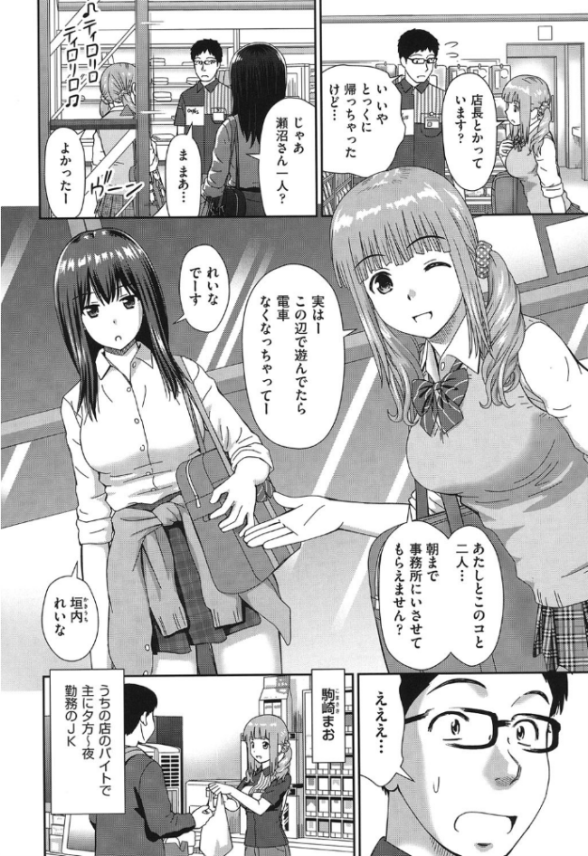 したくなっちゃった。 杜拓哉 サンプル画像