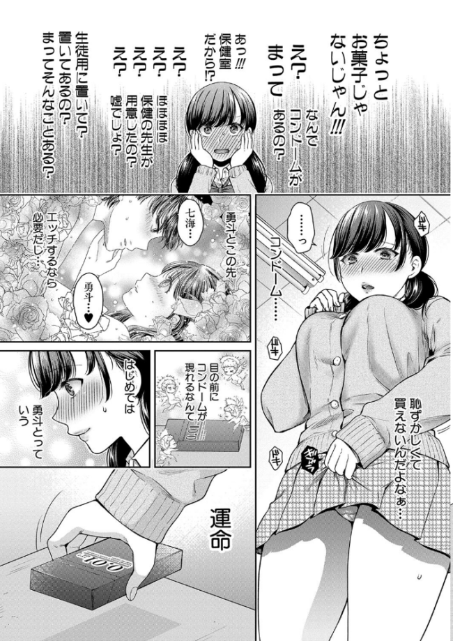 変容する母娘 悦楽に目醒める沙織、欲望に堕ちる七海【電子版特典付き】  ハルサワ サンプル画像