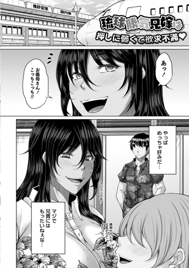 射精専用の褐色人妻 杜若かなえ サンプル画像