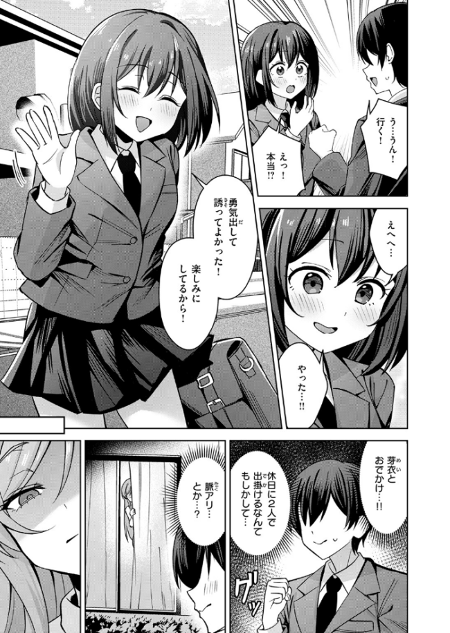 お義姉ちゃんはやさしい  雪谷るる サンプル画像
