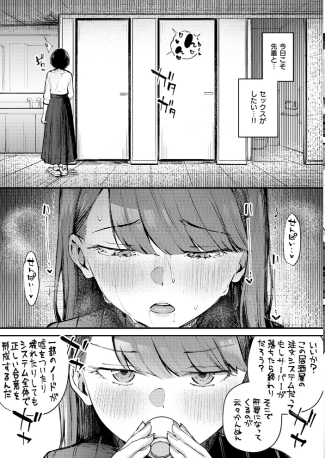 ぎぶあんどていく! 仲町まち サンプル画像