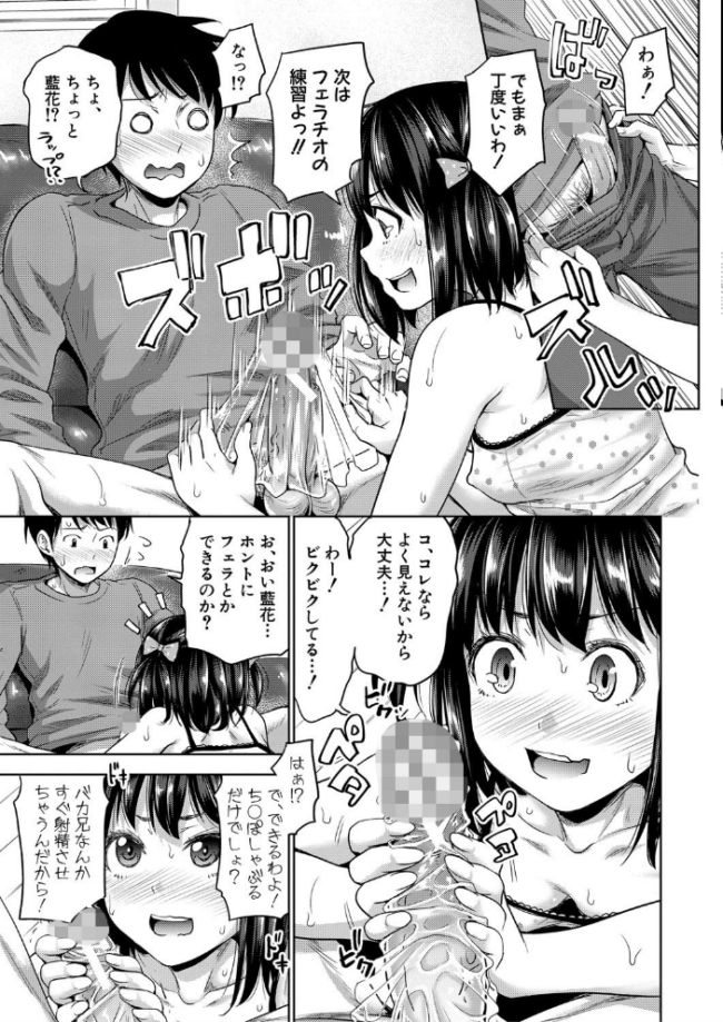 妹べろちゅーセックス たくわん サンプル画像