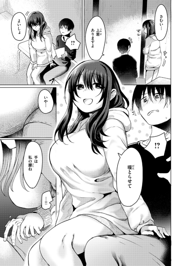 乾くまでのあいだに  おしゃかな サンプル画像