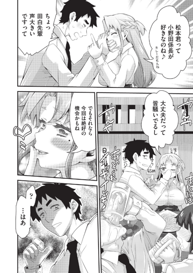姦迎会 不二河聡 サンプル画像