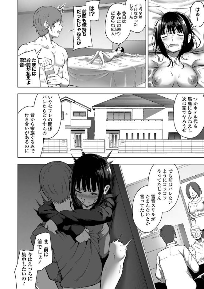 誘ってほしい。  ヌカきゅーり サンプル画像