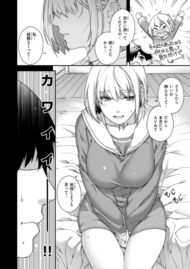 いろめくシャングリラ【デジタル版限定おまけ付き】  日吉ハナ サンプル画像