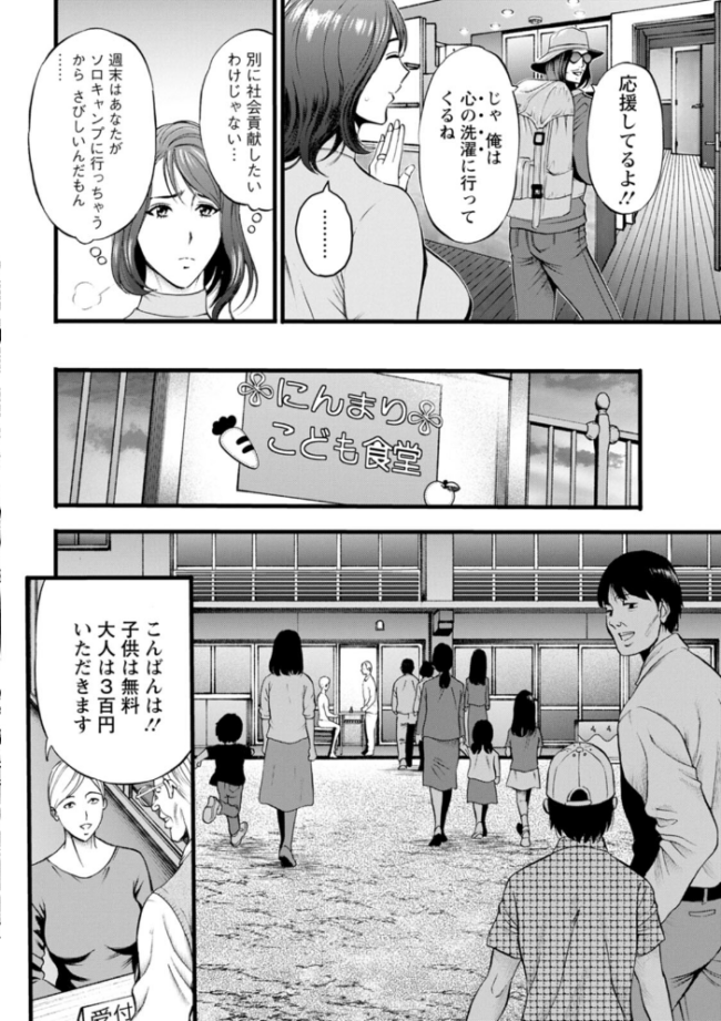 メス肉・おとな食堂 ながしま超助 サンプル画像