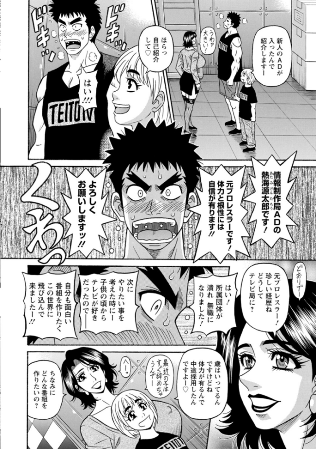 未亡人アナ瑠璃子の非日常  尾崎晶 サンプル画像