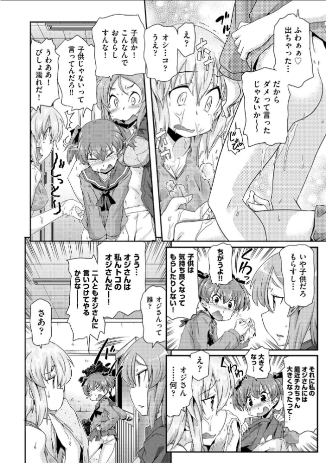 ろじうら 高永浩平 サンプル画像