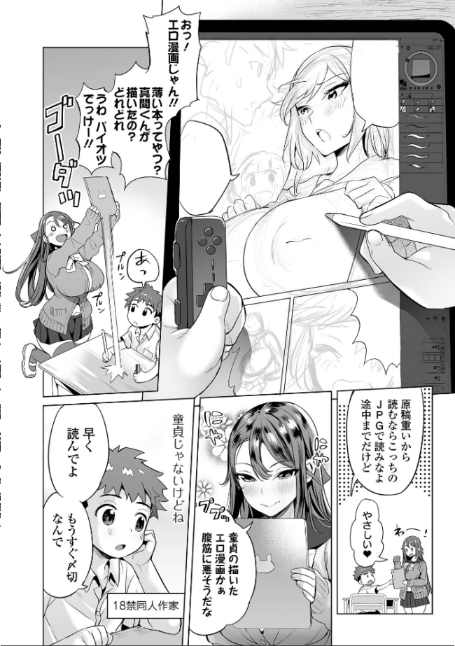ぶらん乳でい!! 【デジタル特装版】 えれ2エアロ サンプル画像