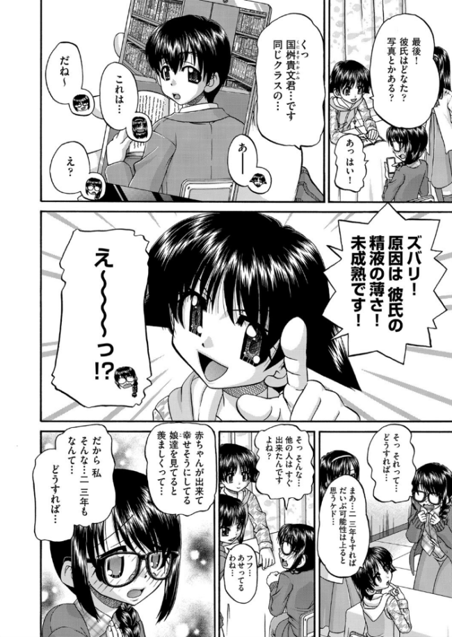 女子○○○妊娠倶楽部 春籠漸 サンプル画像