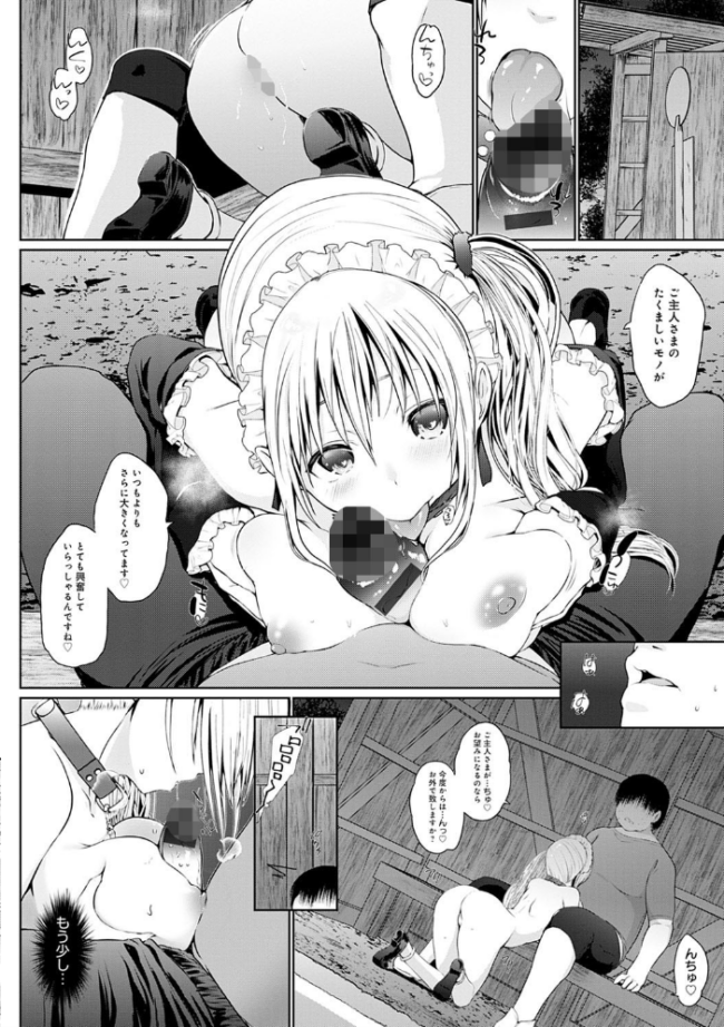 奉仕種族がやってきた! かいづか サンプル画像