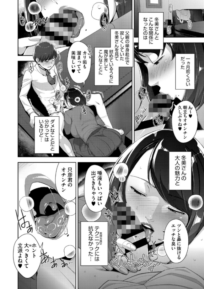 いろどりかぞく【通常版】【単行本】 すぎぢー サンプル画像