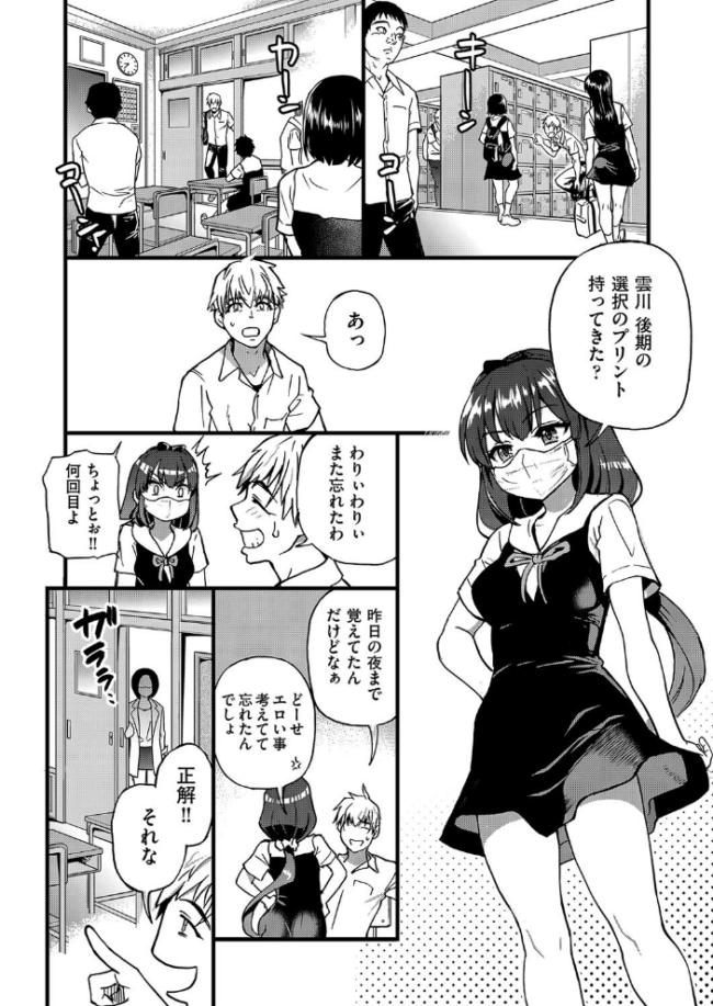 僕の精液で本復快癒!! 師走の翁 サンプル画像