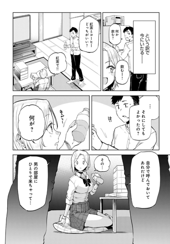 ギャル in my room  みよし サンプル画像