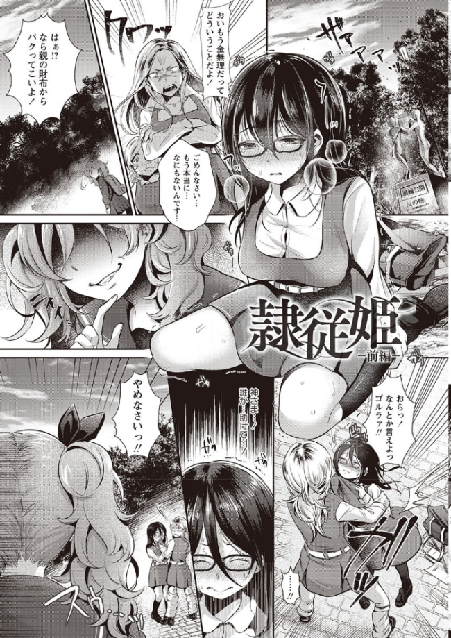 ヤリすぎ少女の壊し方。 【通常版】 七保志天十 サンプル画像