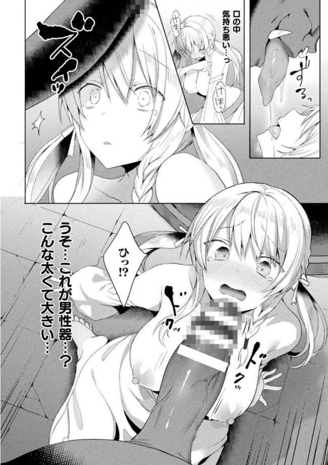 エデンズリッター淫悦の聖魔騎士ルシフェル編 THE COMIC  恋河ミノル Waffle サンプル画像