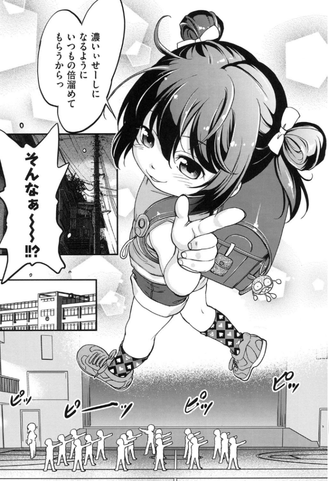 がちろ  魔訶不思議 サンプル画像