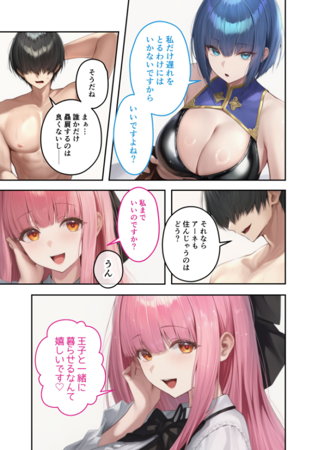 新・異世界王族転生！嫁候補セックスバイキング 〜憧れのヒロイン達にせっせと中○し〜（7） モザイク版  ラビットフット サンプル画像