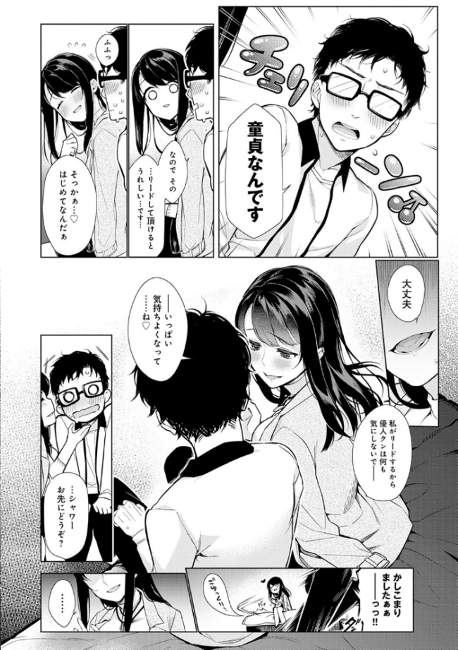 ぴゅあ×シコ×みるく【電子版限定特典付き】 ぎうにう サンプル画像