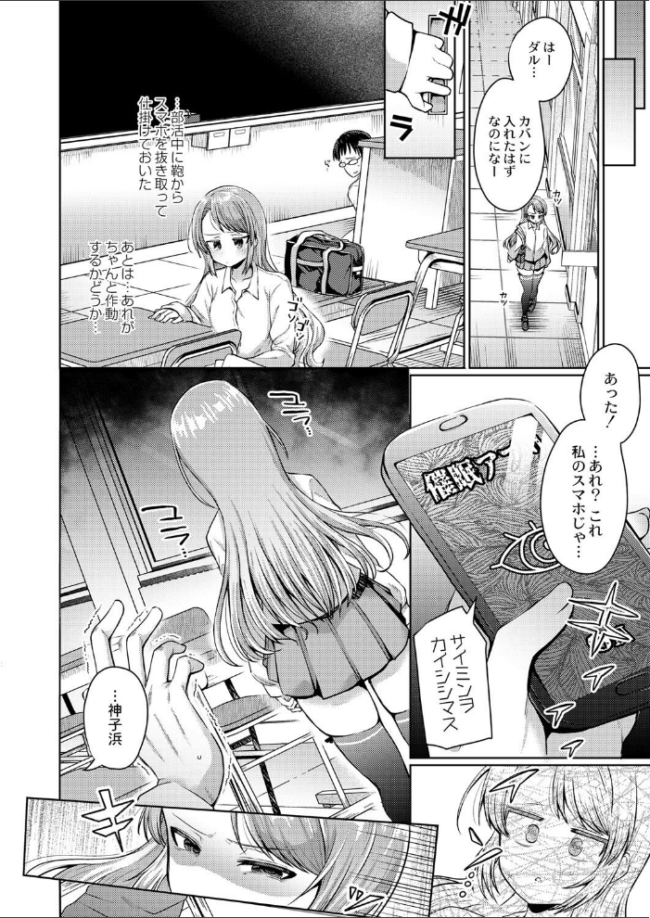 僕でもデキる教育実襲 むらいとよ COMIC快艶編集部 サンプル画像