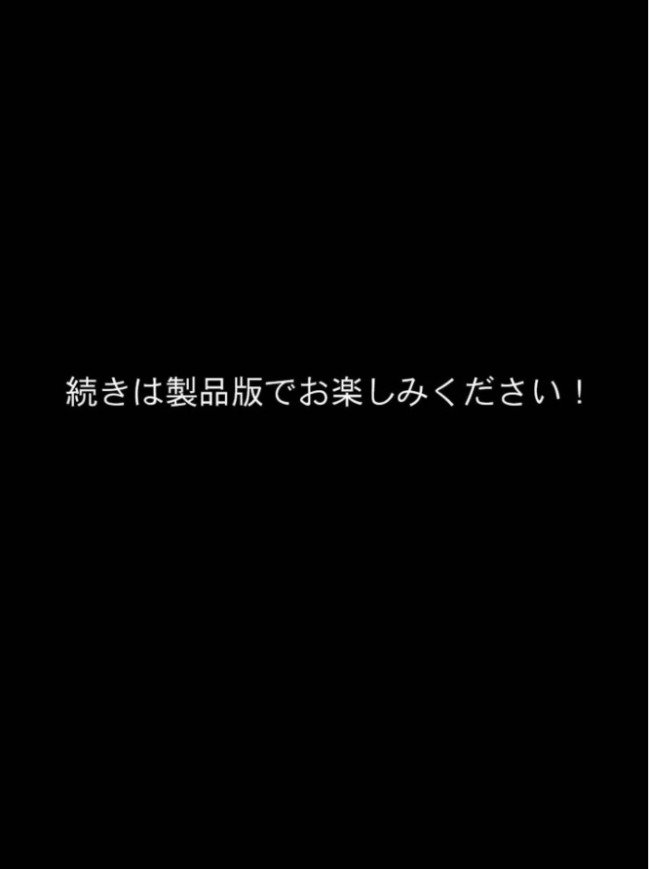 義妹に彼氏ができてショックだったので全力で●●してみました！ モザイク版  StudioSR あいラビ サンプル画像
