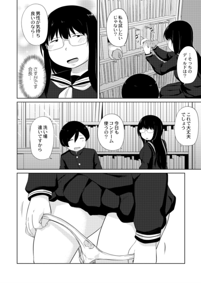 オナ研だってHがしたい! きりなま COMIC快艶編集部 サンプル画像