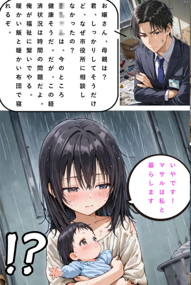 レ○プされていた少女を保護したら花嫁になった話 モザイク版  hentaiedge あいラビ サンプル画像