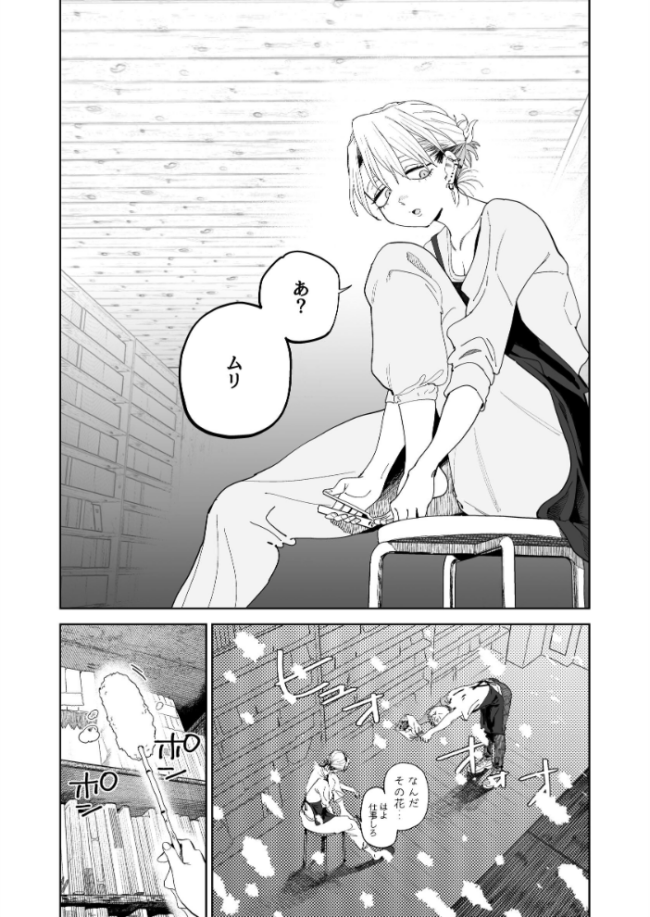 デカケツパワハラ店長に搾られたい！  とく サンプル画像