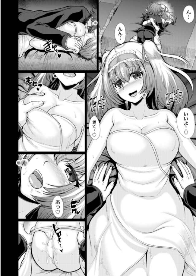 レベッカ・ドローレス-奈落の夢に囚われた少女- 最終話 衝撃の平山 COMIC快艶編集部 サンプル画像