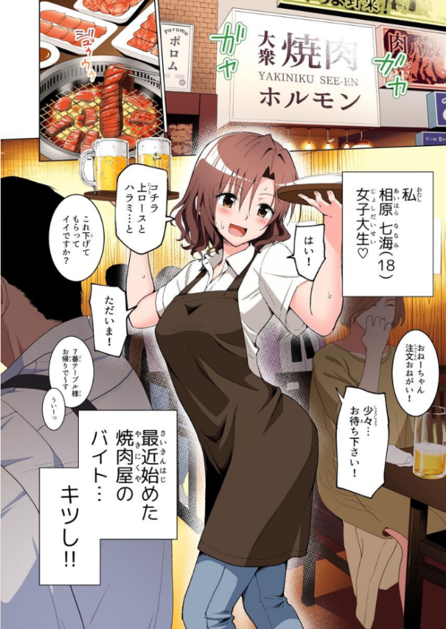 パパ活はじめました総集編 銀曜ハル サンプル画像