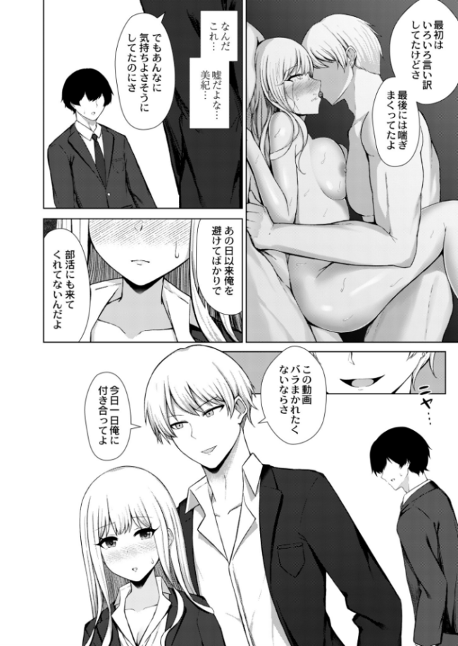 幼馴染BSS -流され即堕ち乱交-  水面ルリ COMIC快艶編集部 サンプル画像