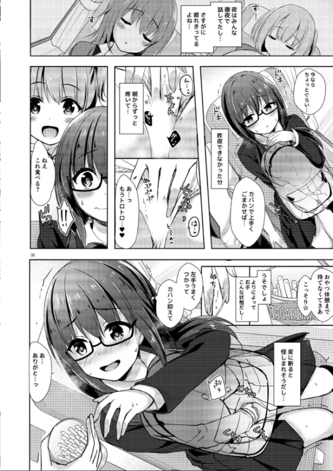 優等生 綾香のウラオモテ 総集編 03 moco chouchou サンプル画像