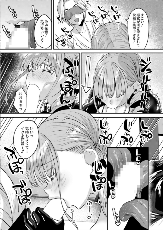悪い男の躾け方  右の人みつる COMIC快艶編集部 サンプル画像