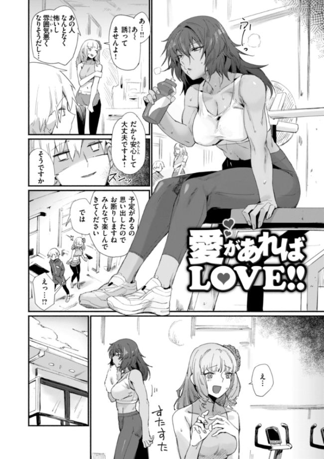 でっかい愛  鳥茶丸 サンプル画像