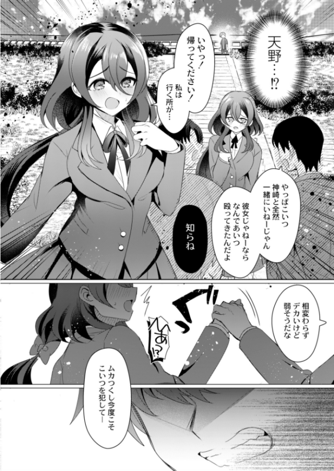 大きな愛はとまらない！  夜空柴 COMIC快艶編集部 サンプル画像