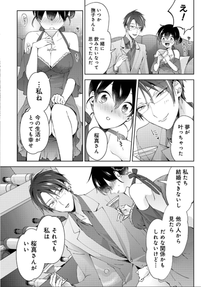 なんでもするって言ったよね? 家庭教師のお礼はカラダで 第10集【合本版】 コムラ サンプル画像