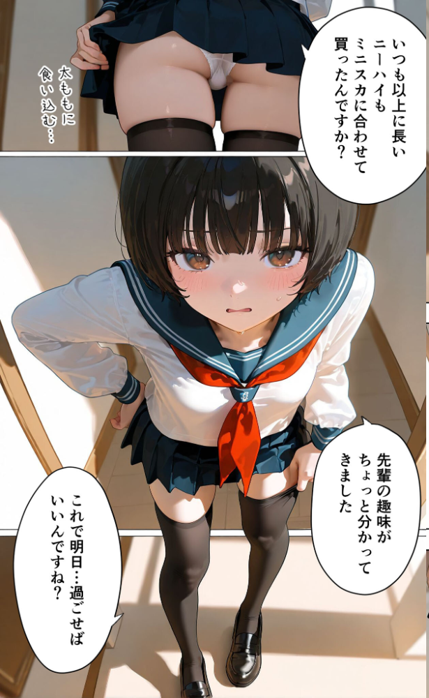 【実話】彼女を俺の性癖に染める過程〜後輩●●をエロ服で呼び出し〜【第二章】 モザイク版 TAIL LOVERS あいラビ サンプル画像