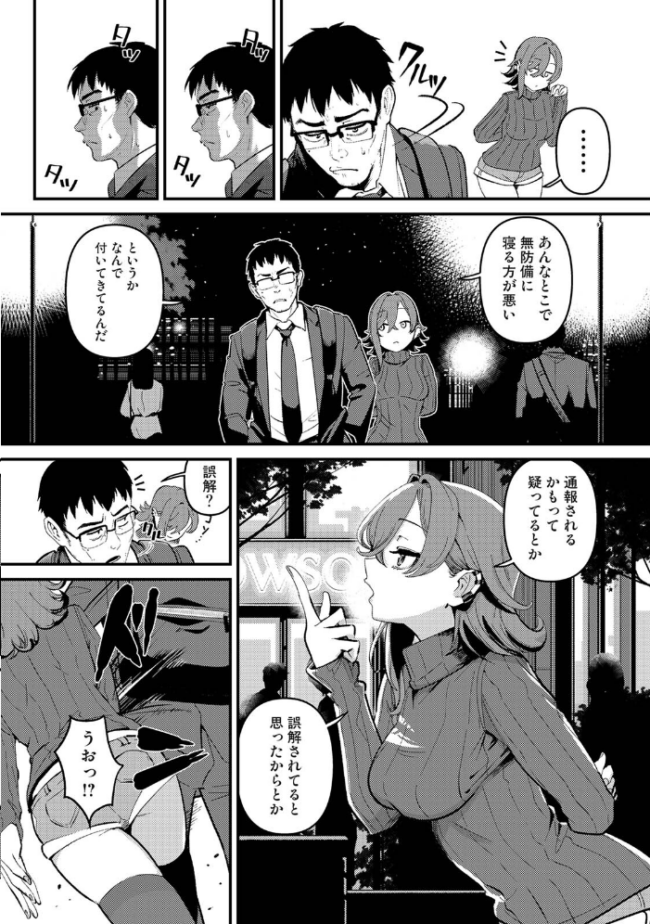 盗人少女に懐かれて。 第1集【合本版】 中島大河 ほたてイノベーションスタジオ サンプル画像