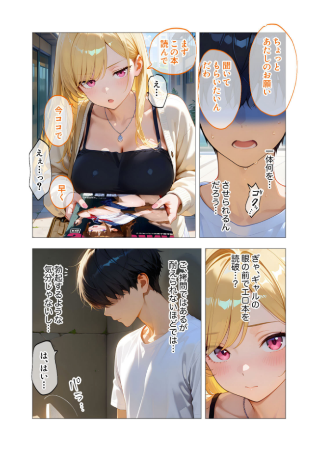 エロ漫画研究会！ヌキ・ラボへようこそ！第1話  我々ぺこり サンプル画像