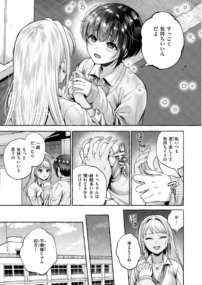 堕ちる 後編 背中が尻 サンプル画像